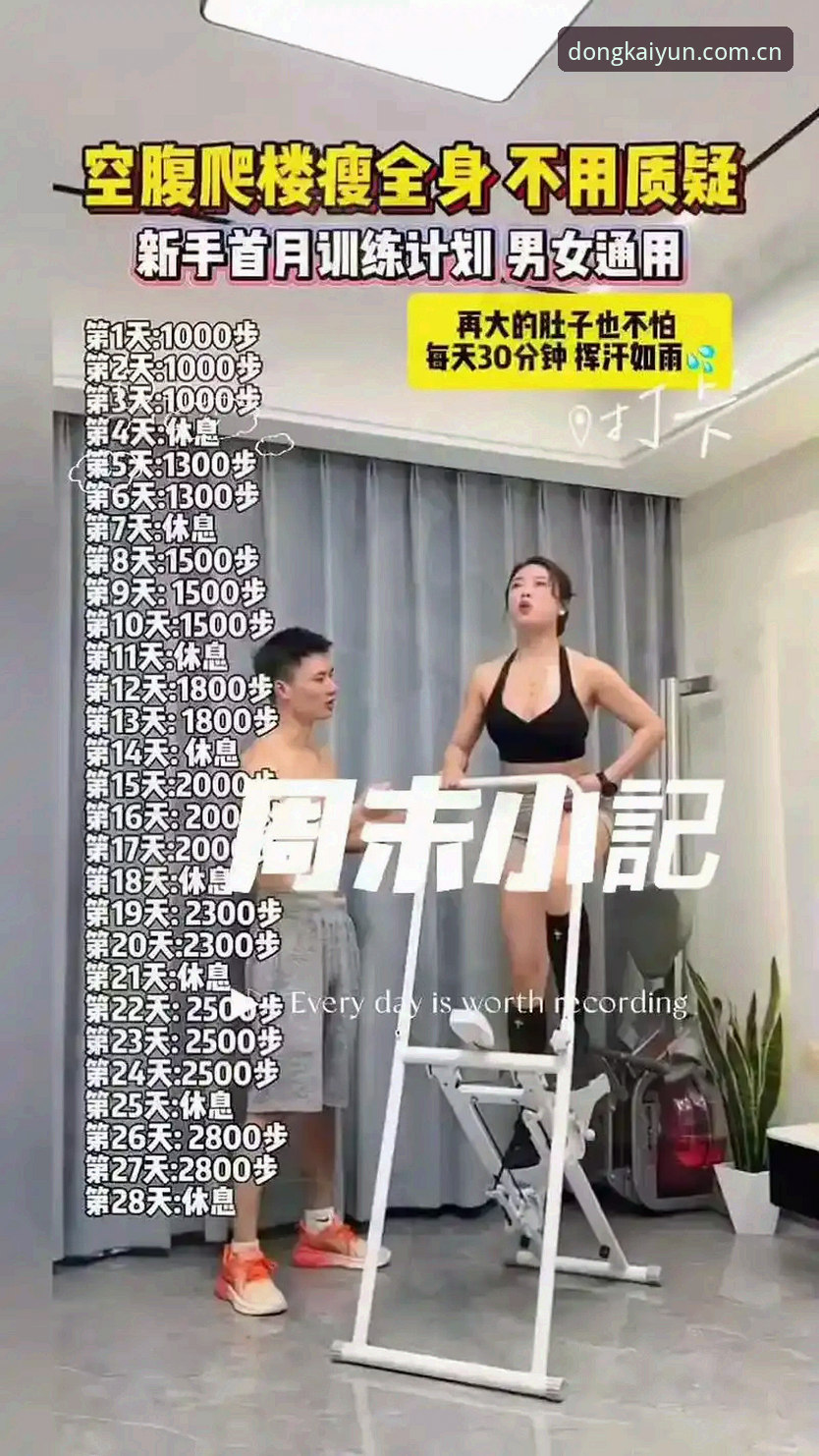 开云最新版本安装教程最新动态：开云体育平台45.5MB包体与新手首步解析